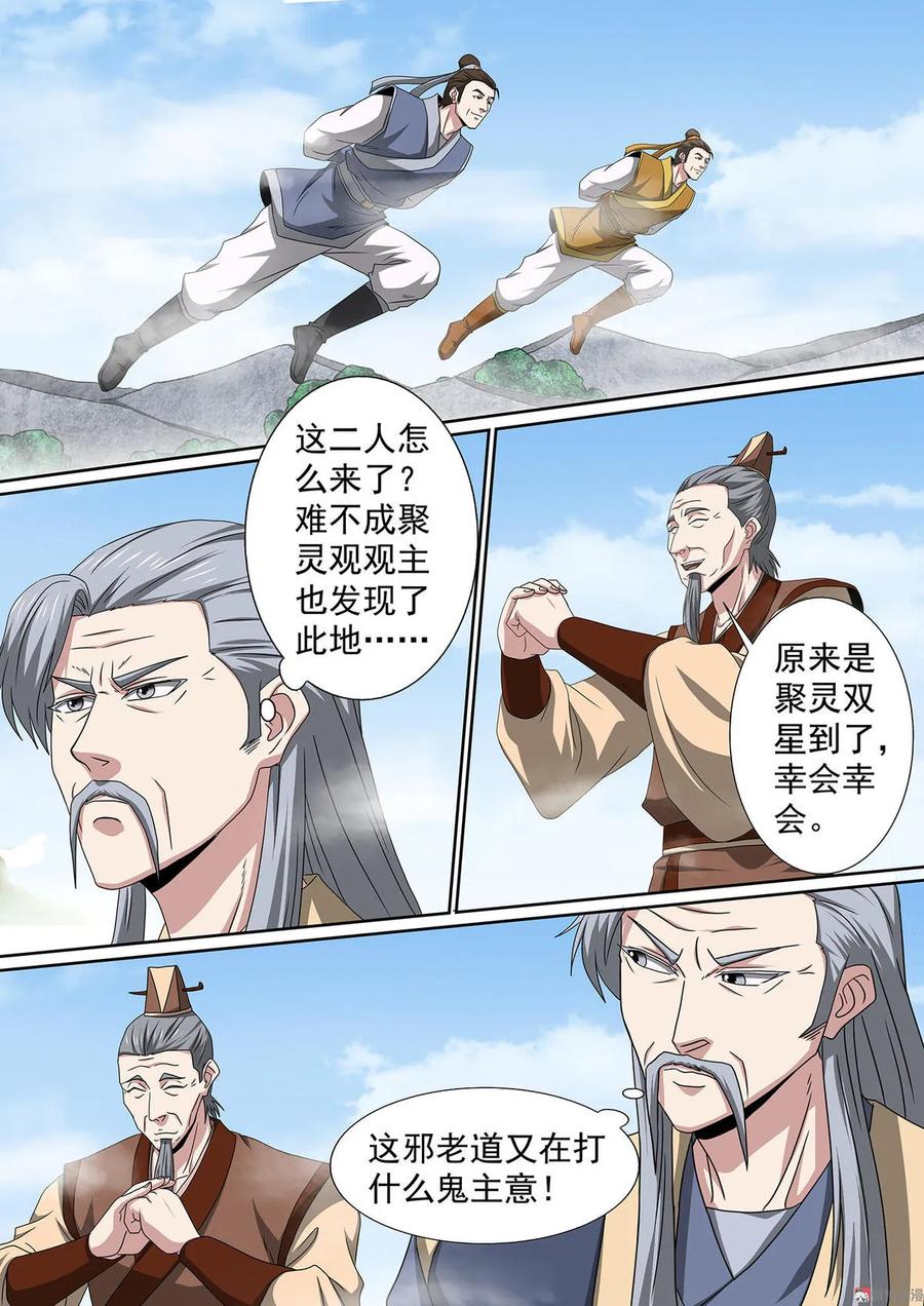 第78话 迷谷宝地-第78话