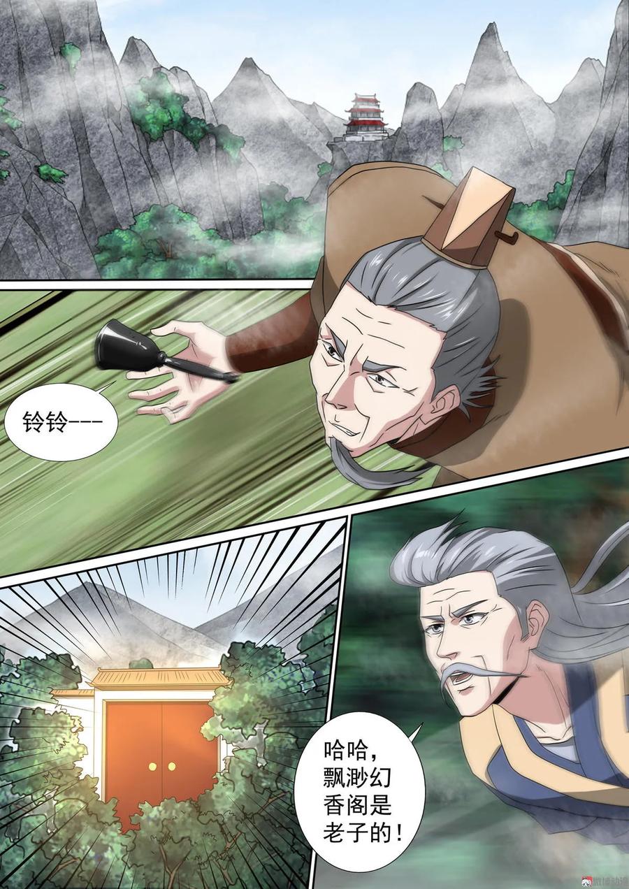 第80话 狭路相逢-第80话