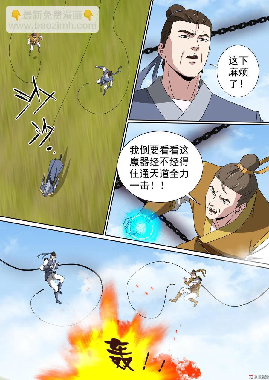 第80话 狭路相逢-第80话