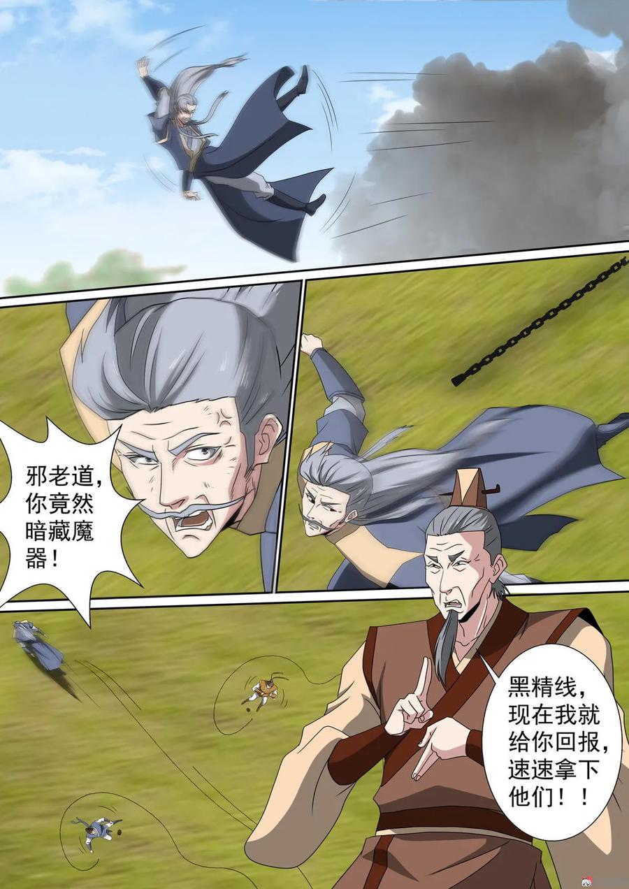 第80话 狭路相逢-第80话