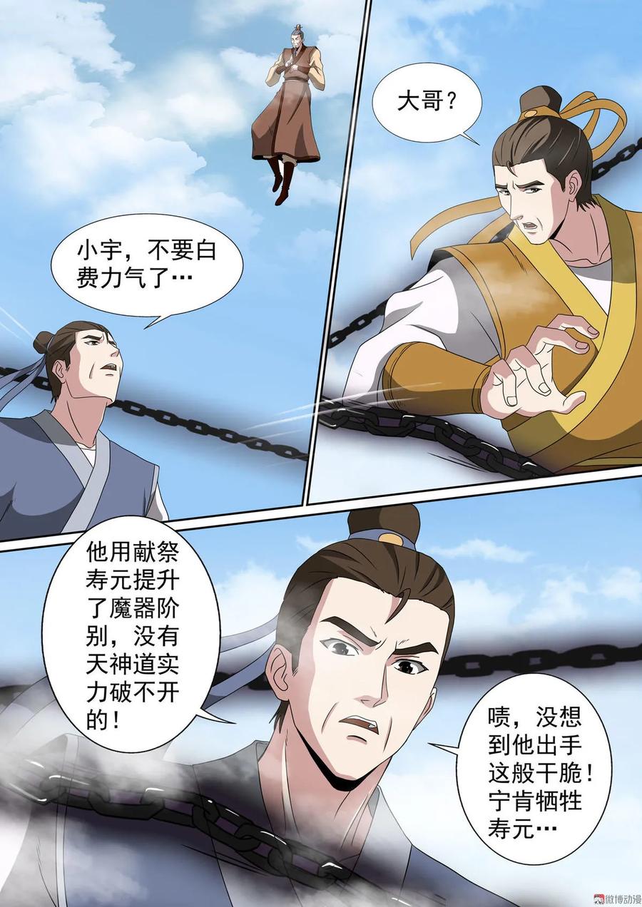 第80话 狭路相逢-第80话