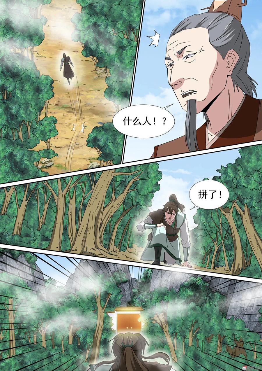 第80话 狭路相逢-第80话