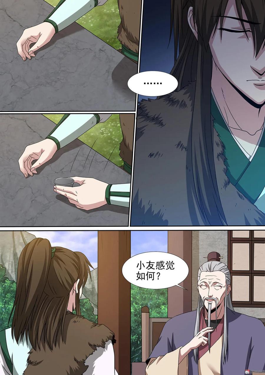 第82话 三杯粗茶-第82话