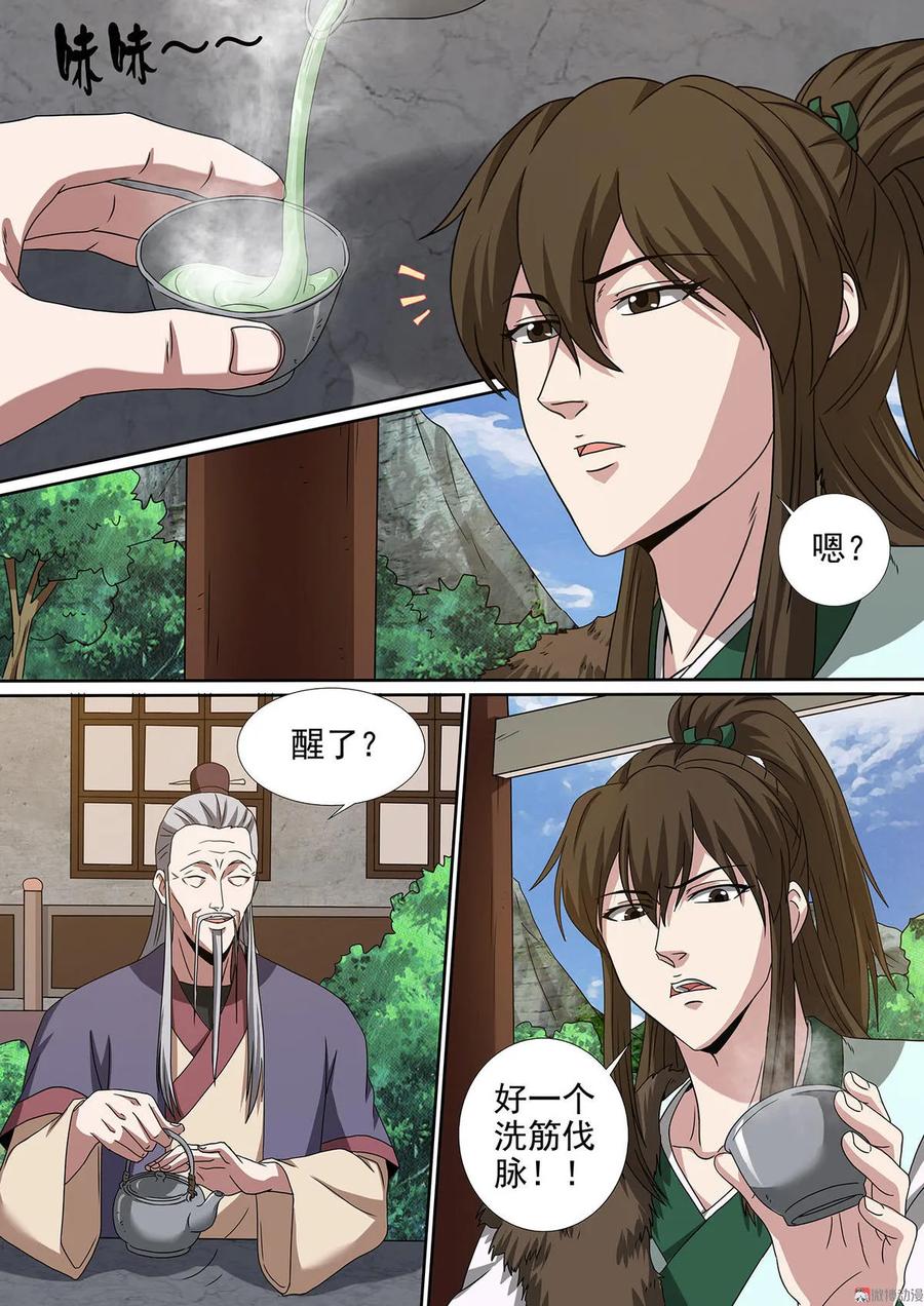 第82话 三杯粗茶-第82话