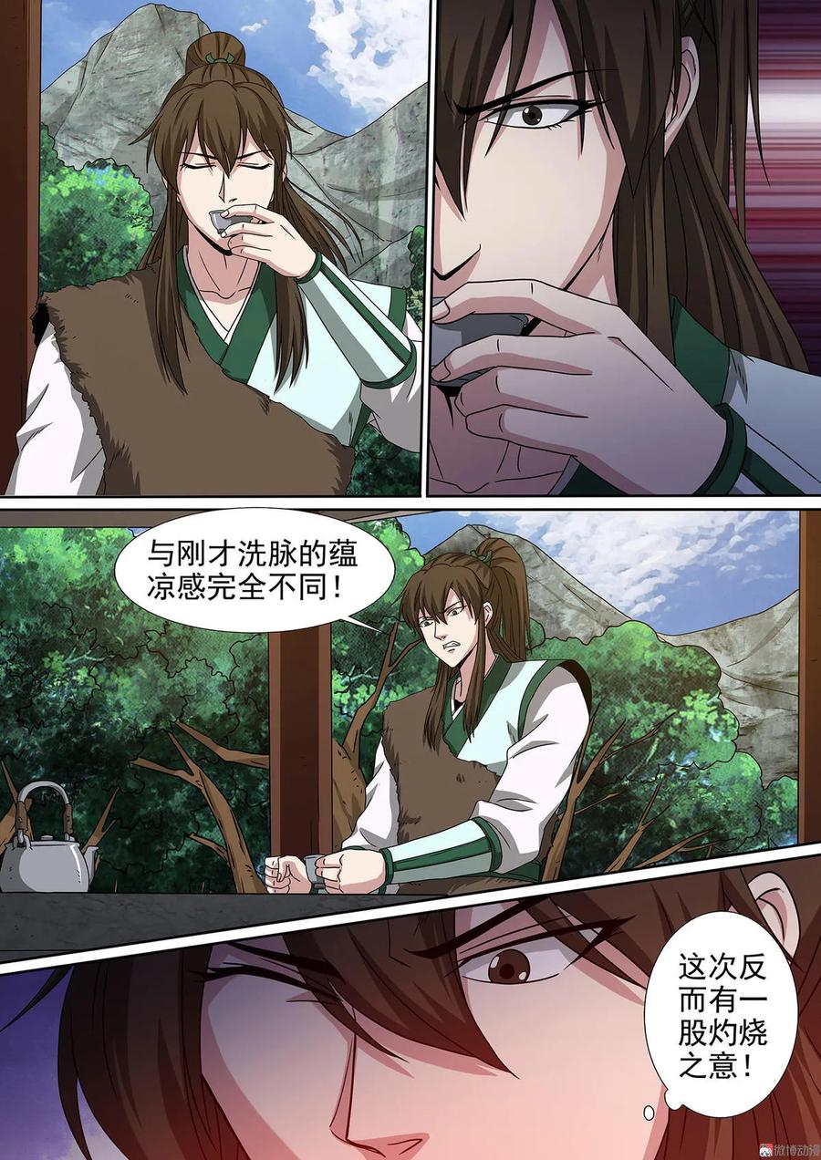 第82话 三杯粗茶-第82话