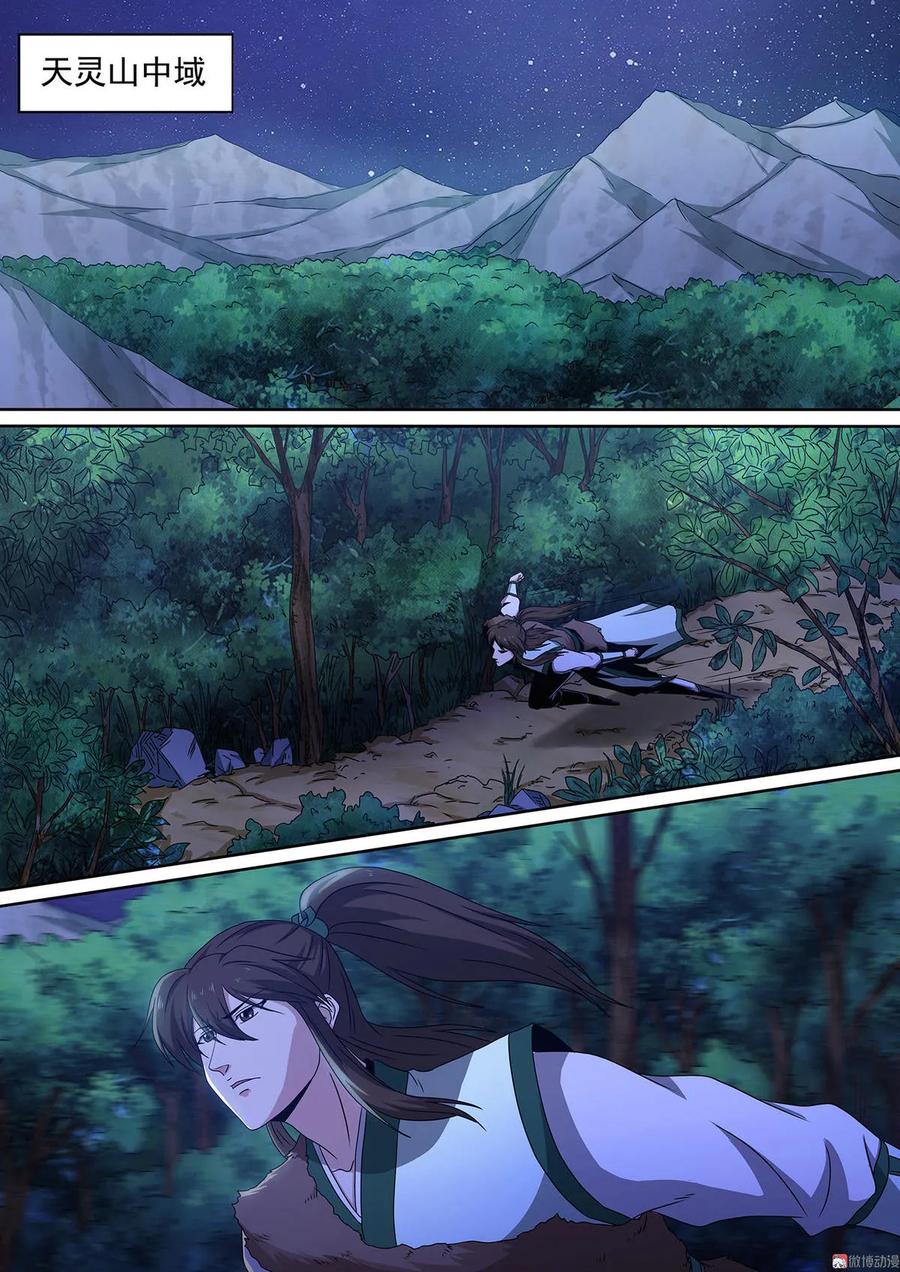 第84话 森然遭遇-第84话