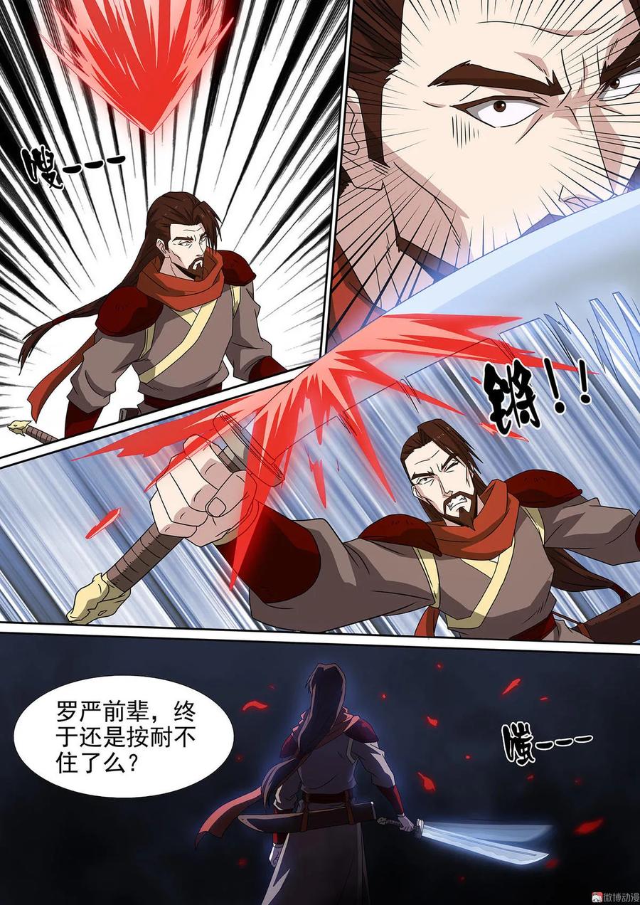 第86话 反戈一击-第86话