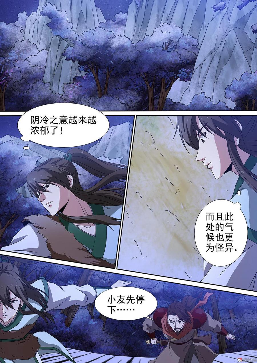 第86话 反戈一击-第86话