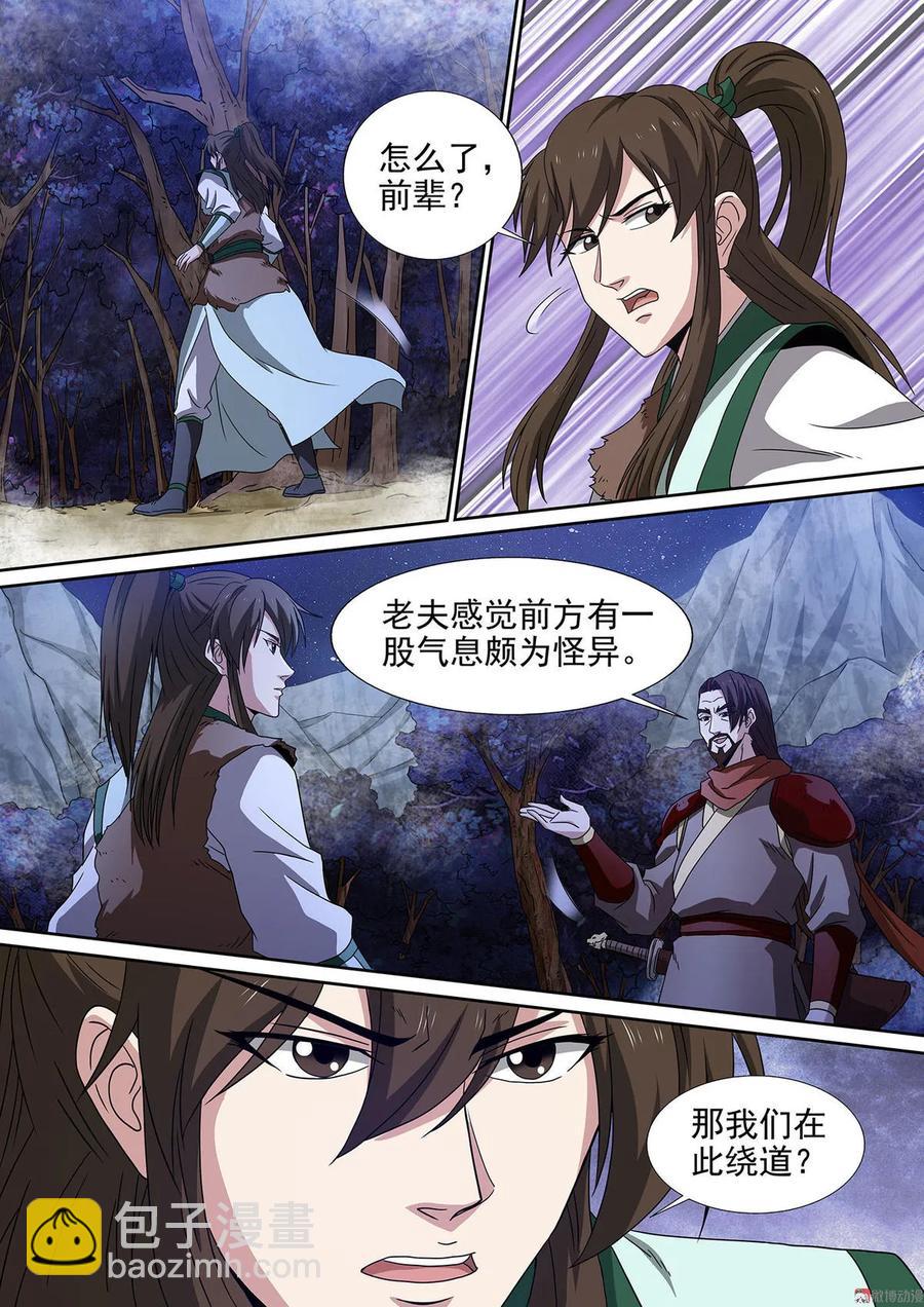 第86话 反戈一击-第86话