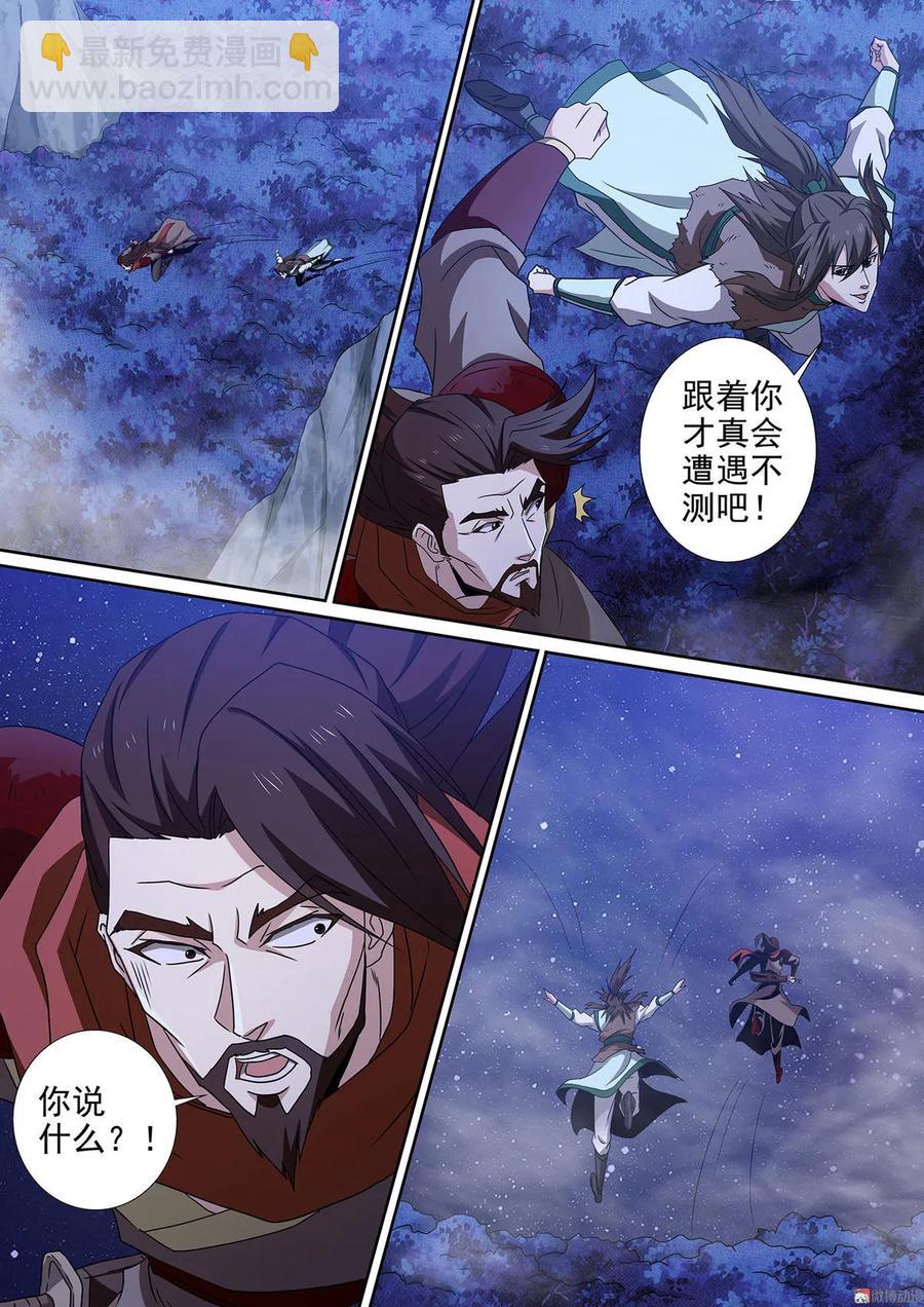 第86话 反戈一击-第86话