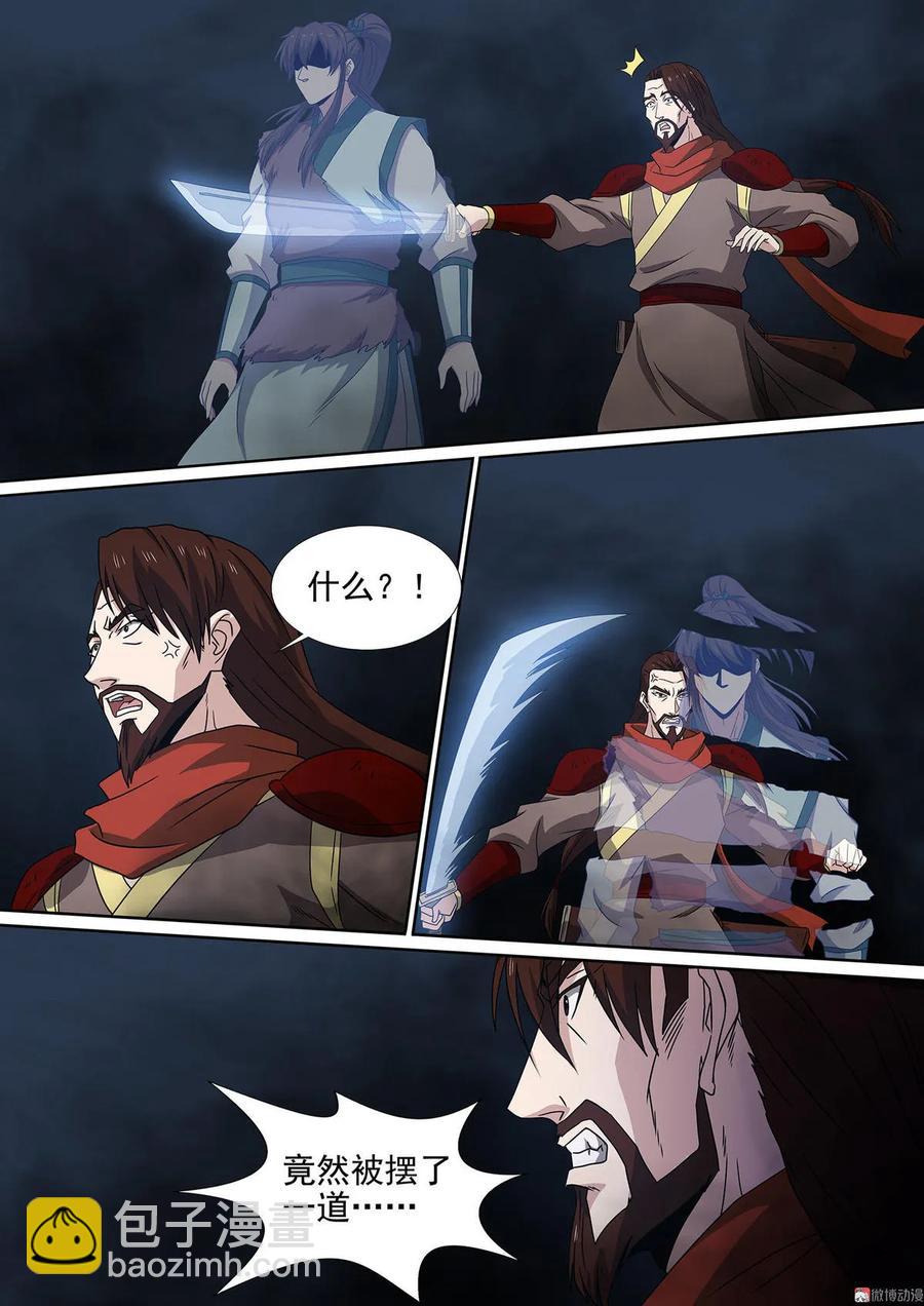 第86话 反戈一击-第86话