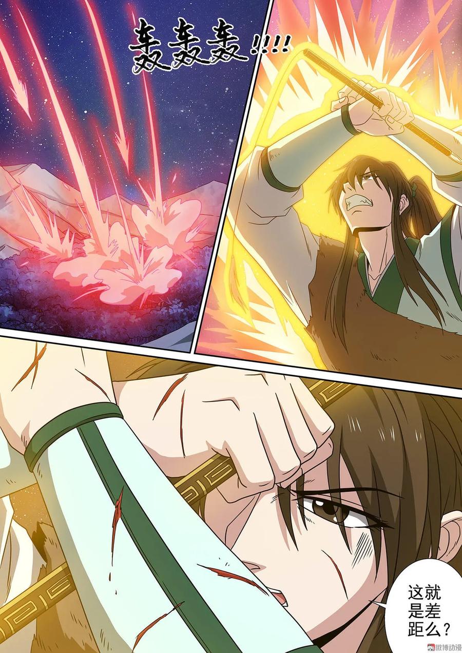 第88话 生死之间-第88话