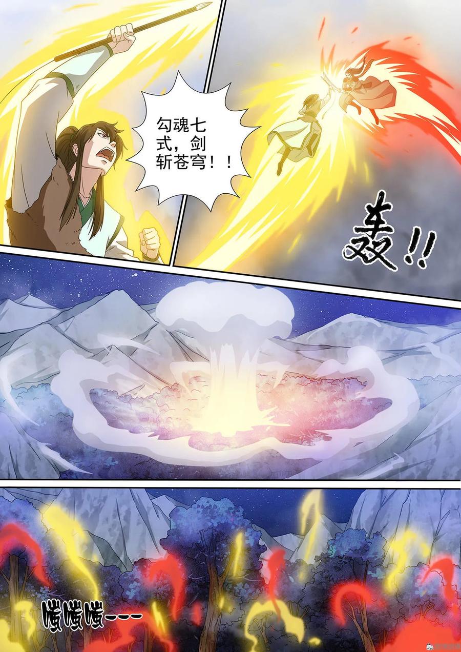 第88话 生死之间-第88话