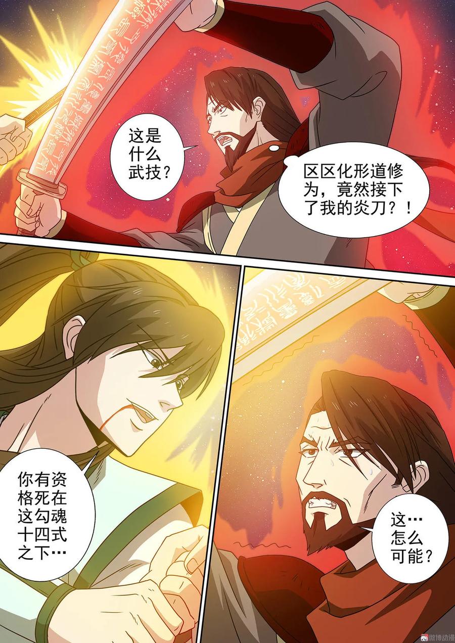 第88话 生死之间-第88话