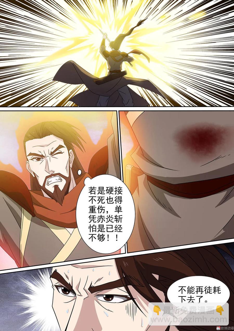 第88话 生死之间-第88话