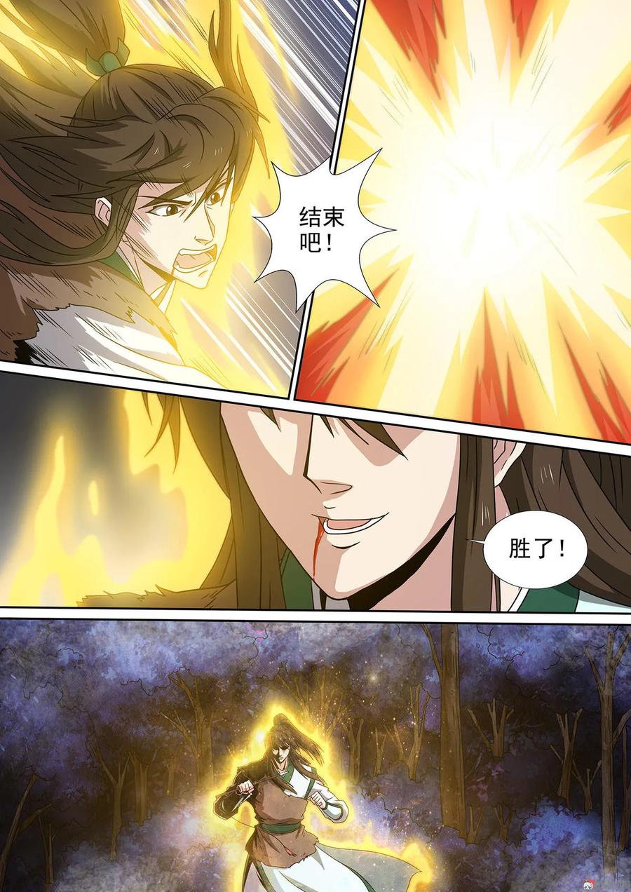 第88话 生死之间-第88话