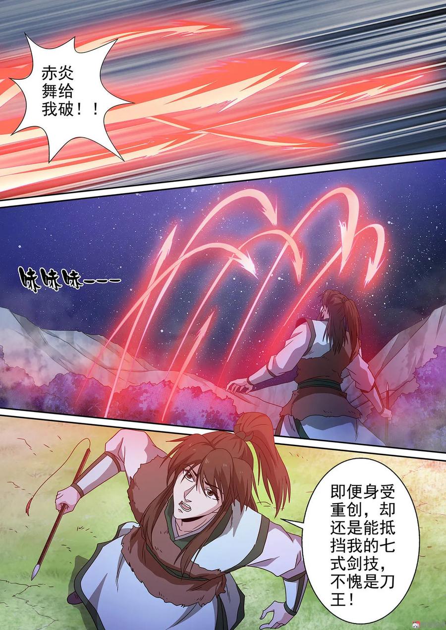 第88话 生死之间-第88话