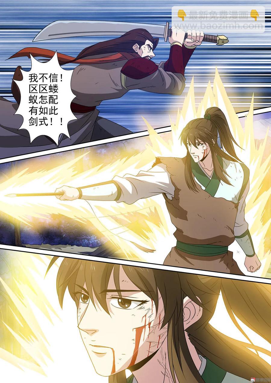 第90话 垂死挣扎-第90话