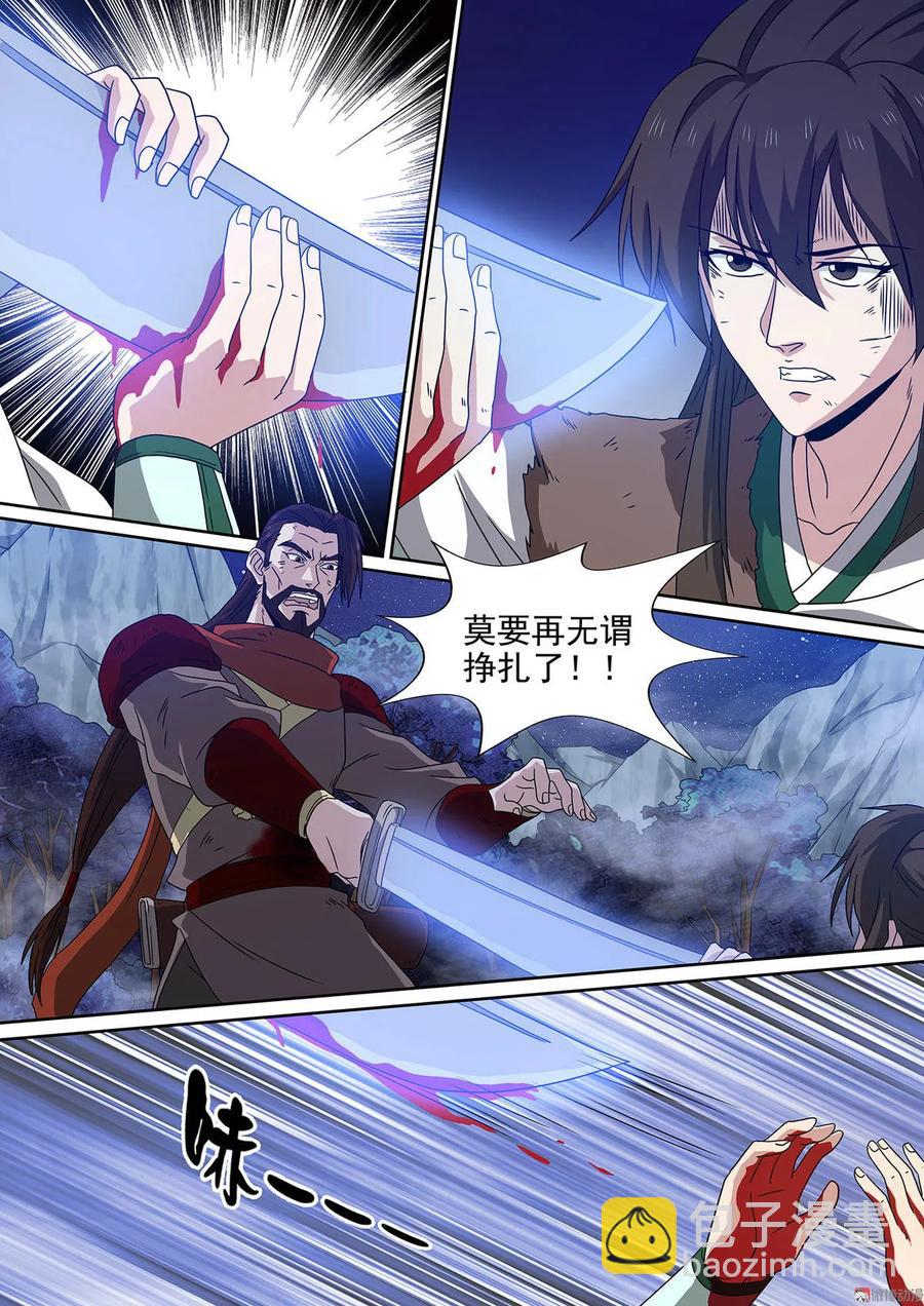 第90话 垂死挣扎-第90话