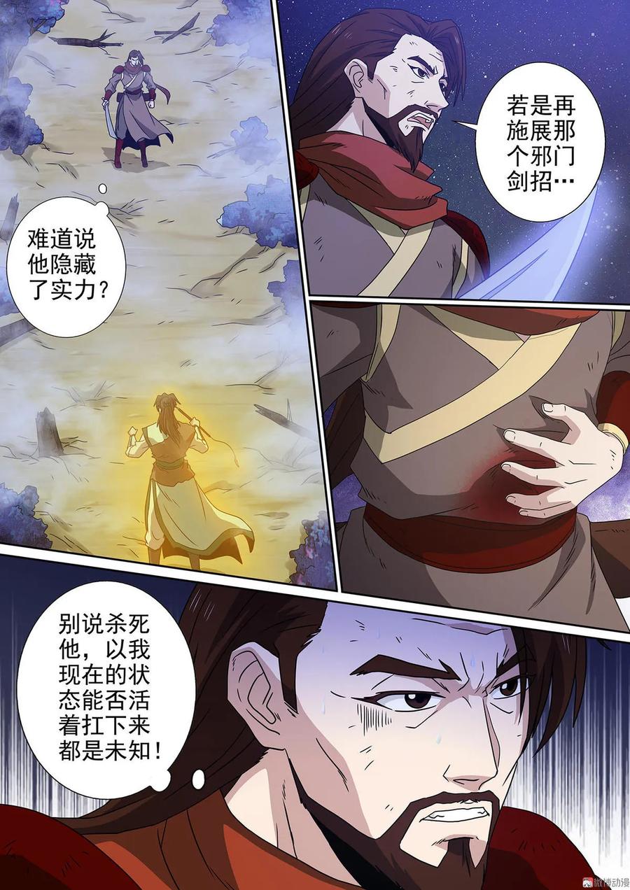 第90话 垂死挣扎-第90话