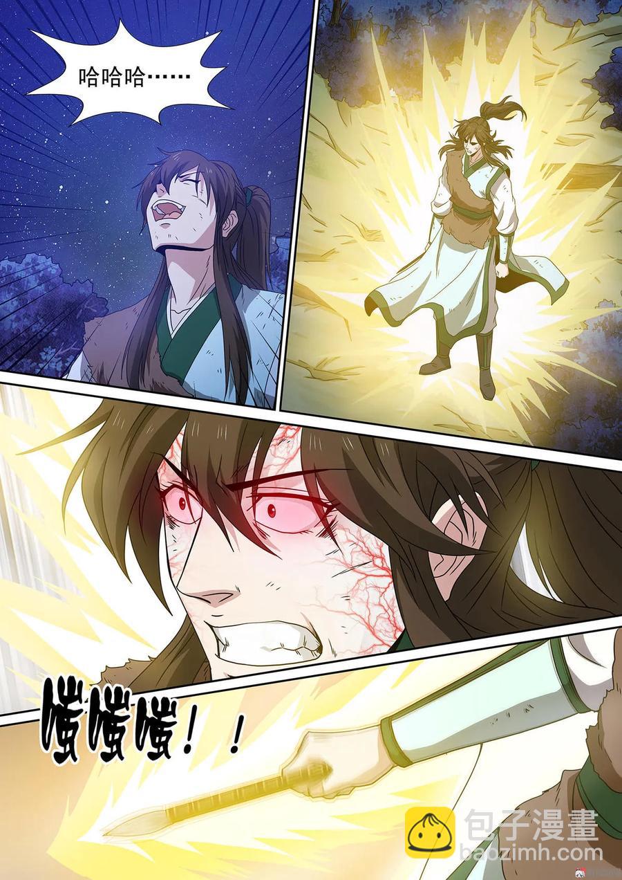 第90话 垂死挣扎-第90话