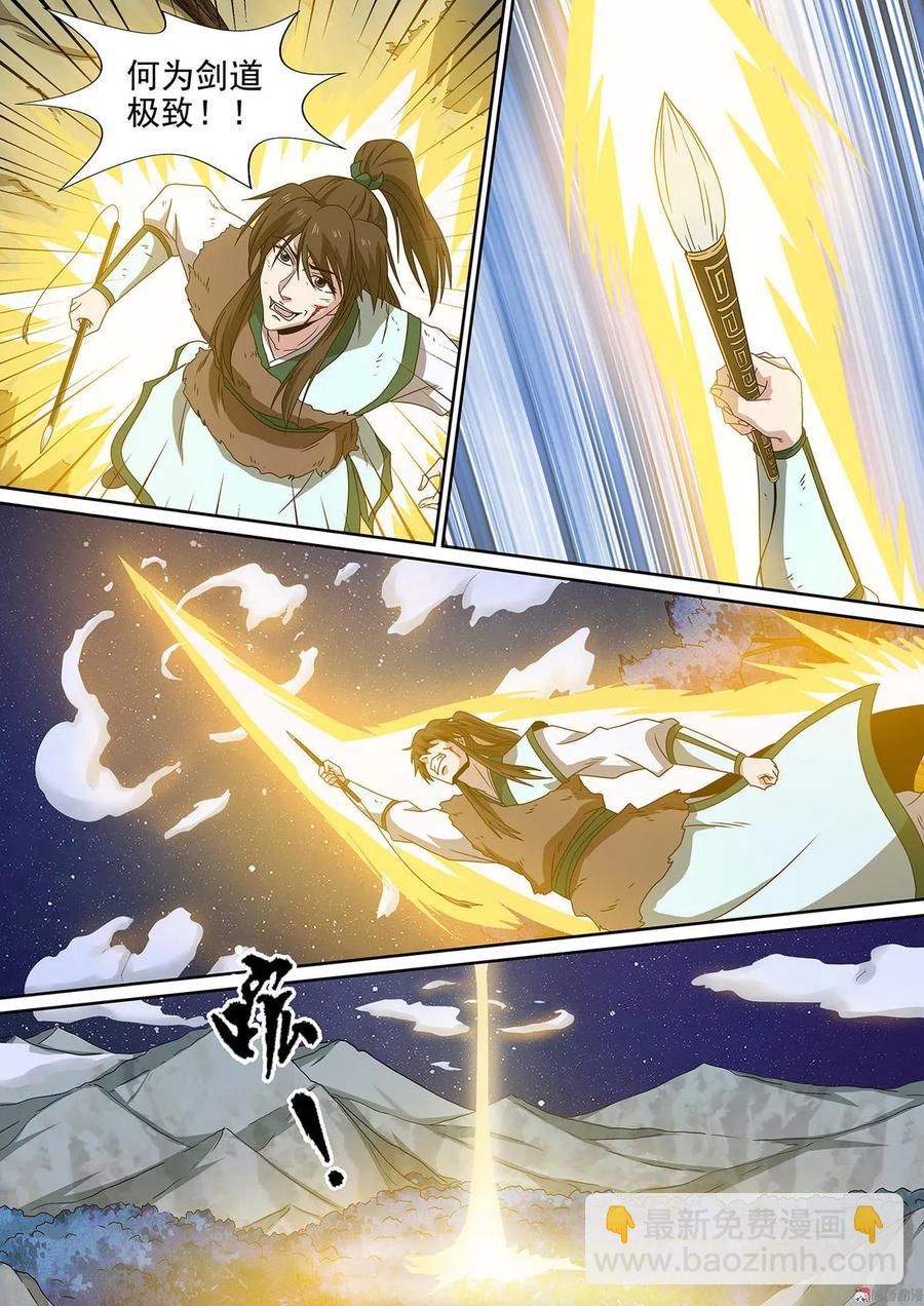 第90话 垂死挣扎-第90话