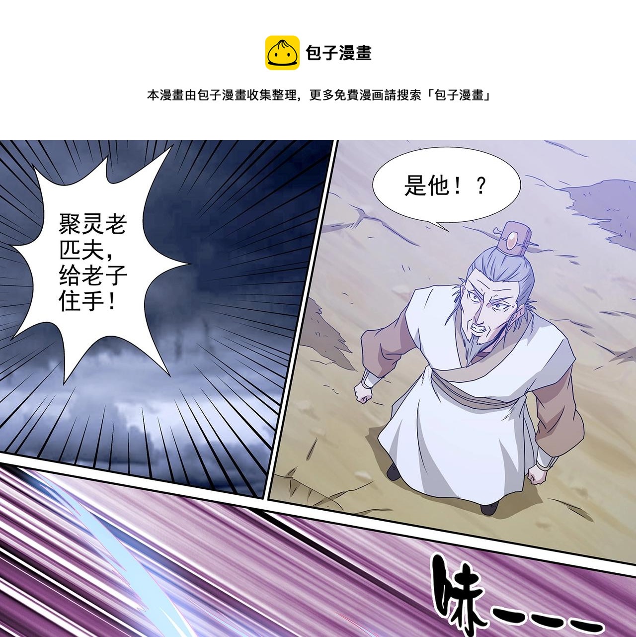 第92话 西门九剑-第92话