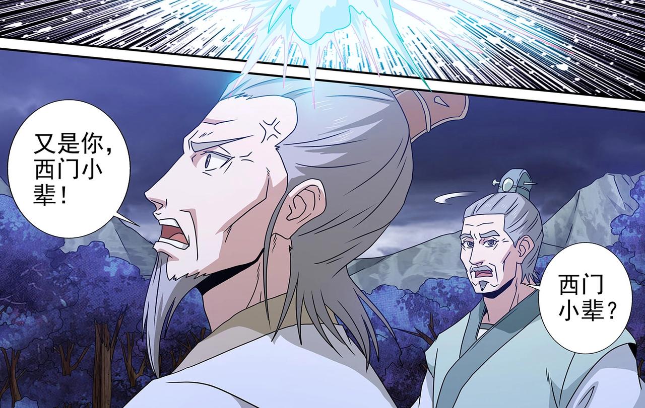 第92话 西门九剑-第92话