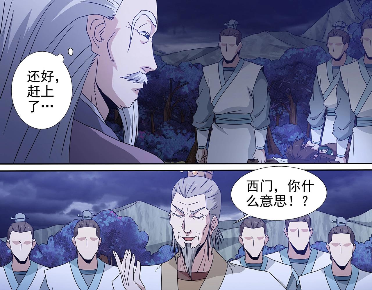第92话 西门九剑-第92话