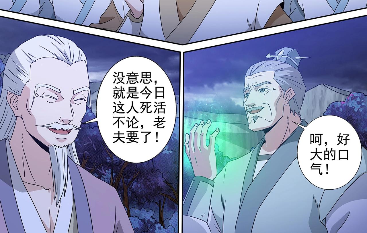 第92话 西门九剑-第92话