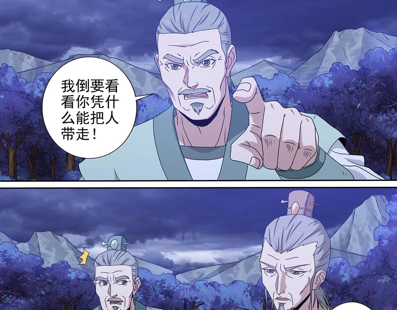 第92话 西门九剑-第92话