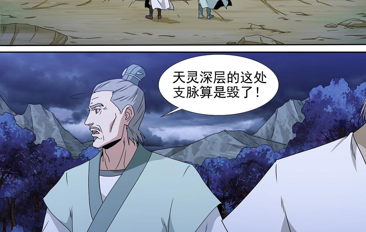 第92话 西门九剑-第92话