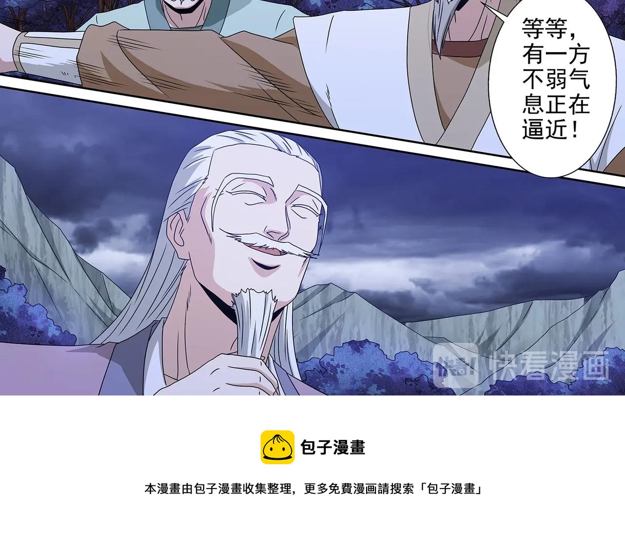 第92话 西门九剑-第92话