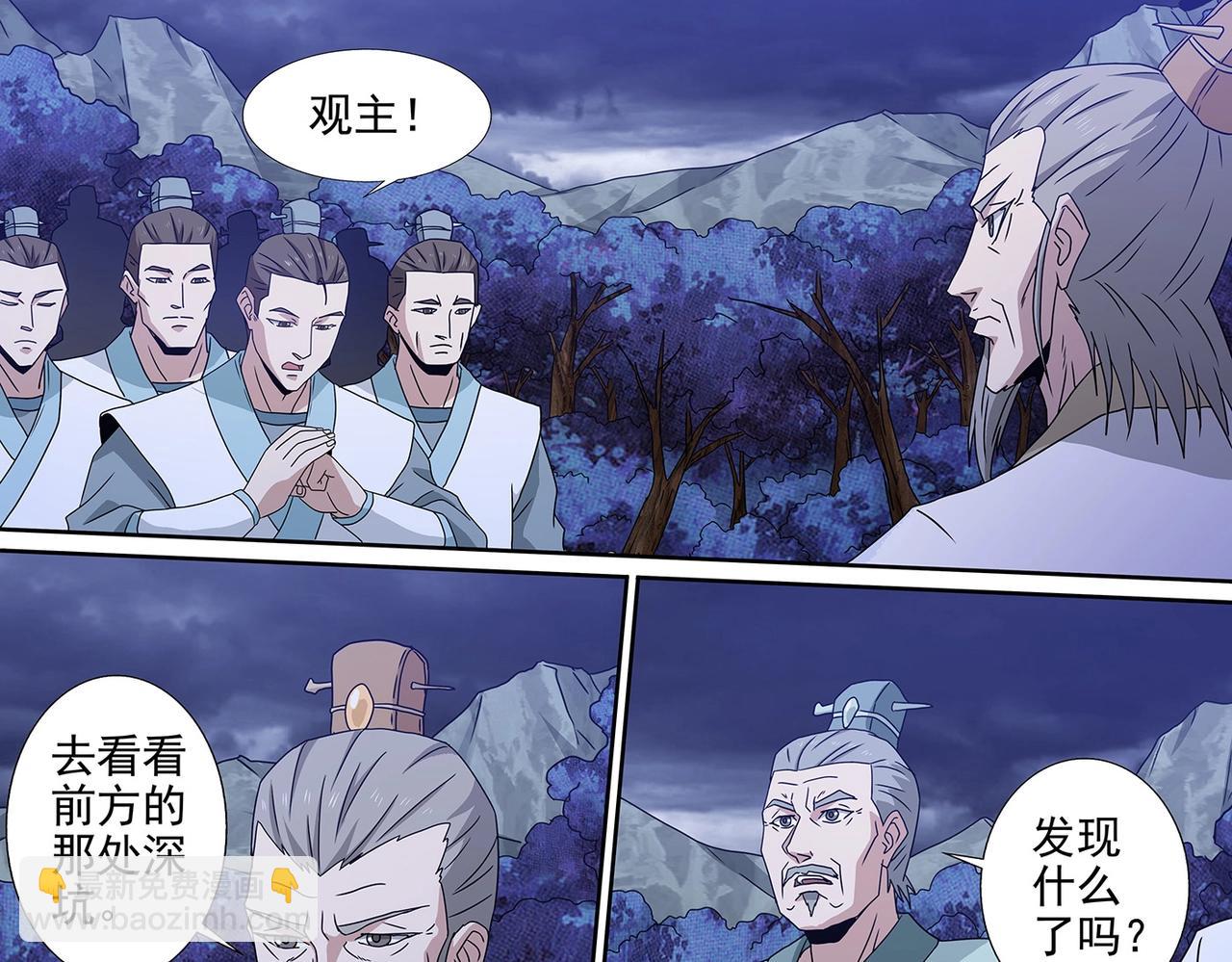 第92话 西门九剑-第92话