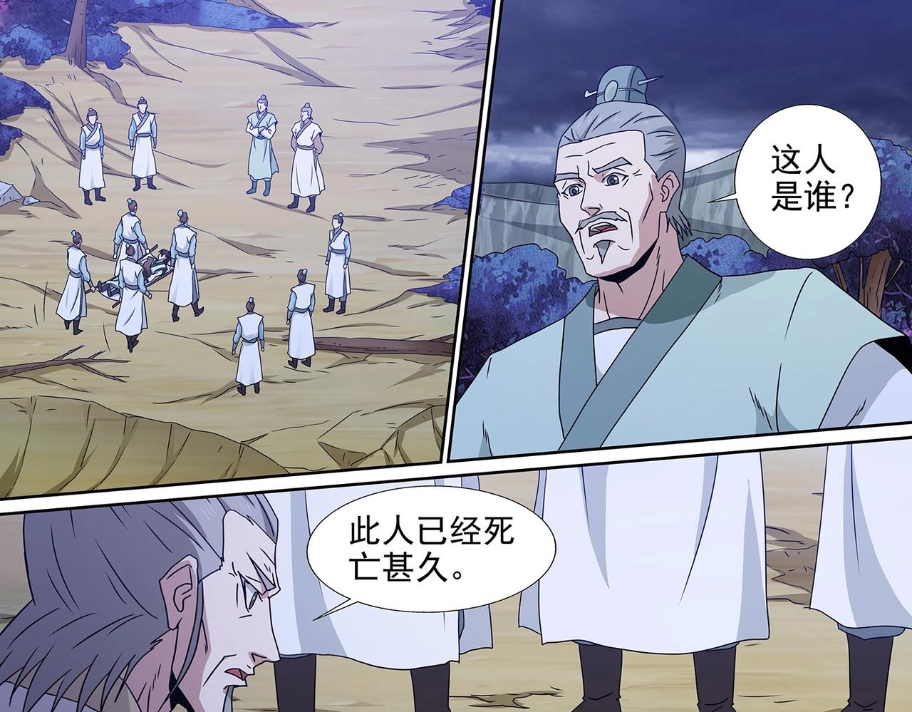 第92话 西门九剑-第92话