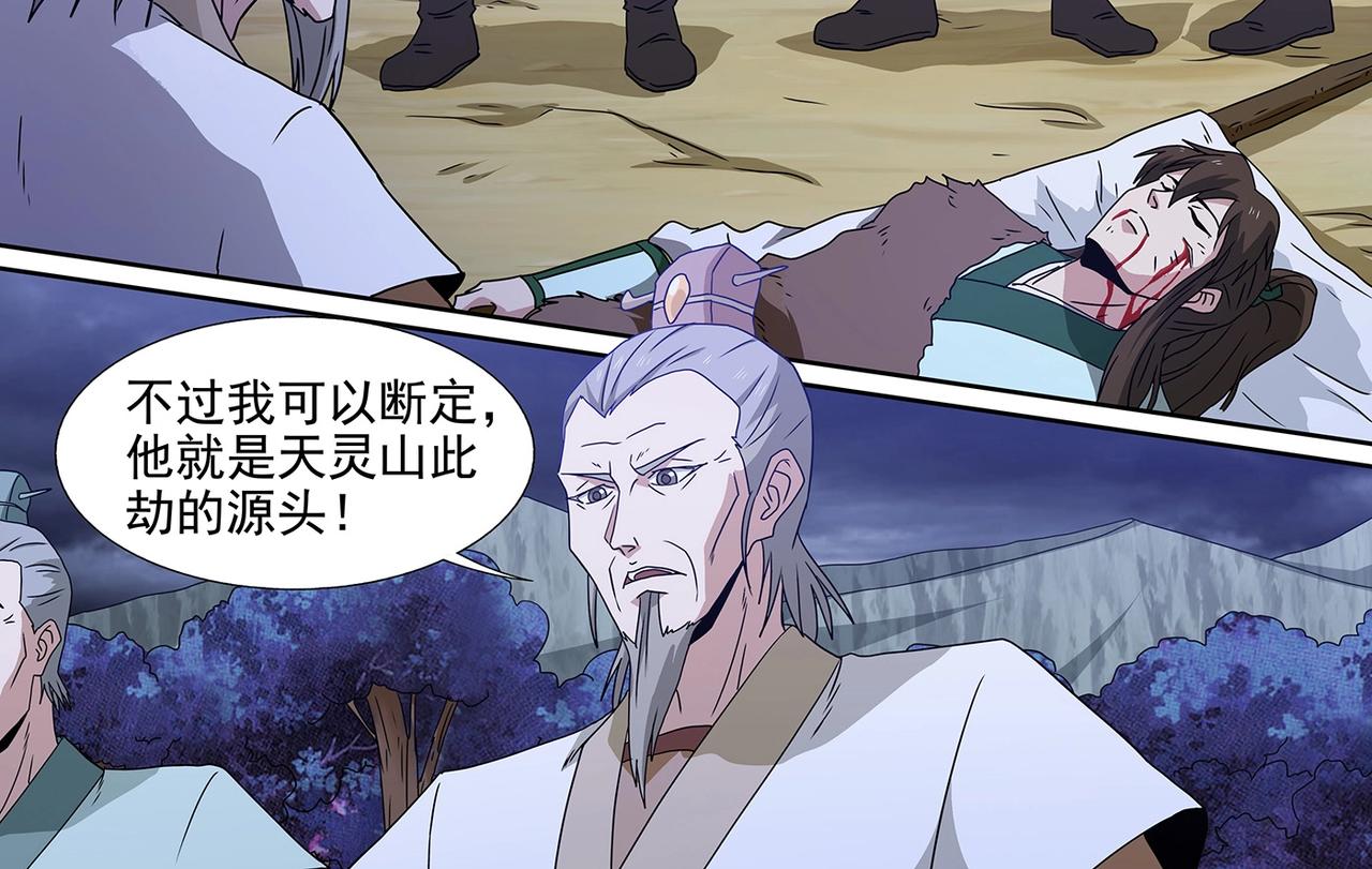 第92话 西门九剑-第92话