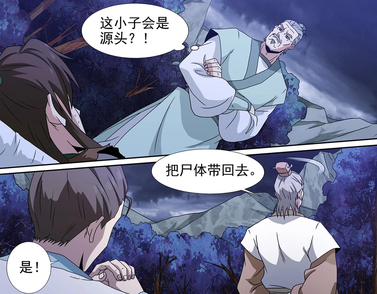 第92话 西门九剑-第92话