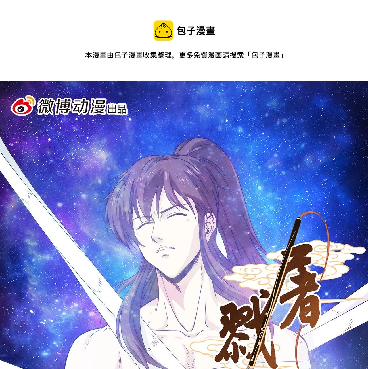 第94话 残喘续命-第94话