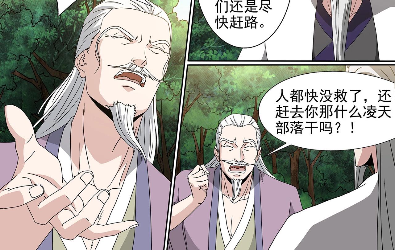 第94话 残喘续命-第94话