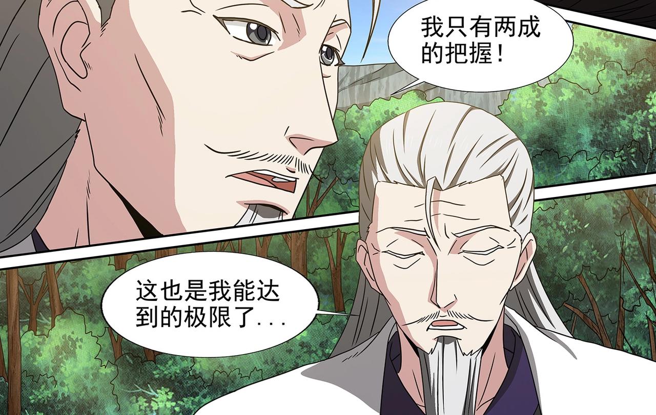 第94话 残喘续命-第94话