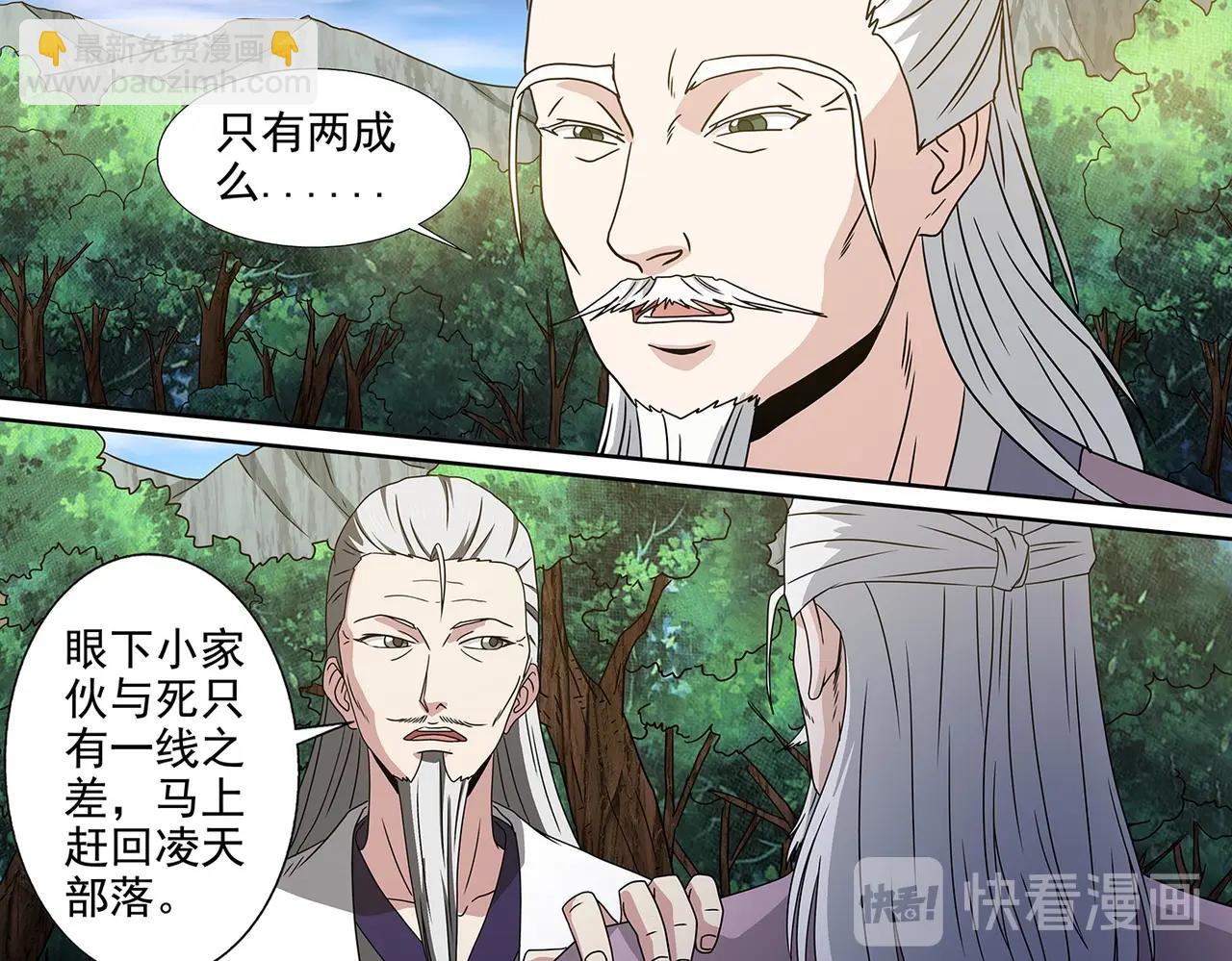 第94话 残喘续命-第94话