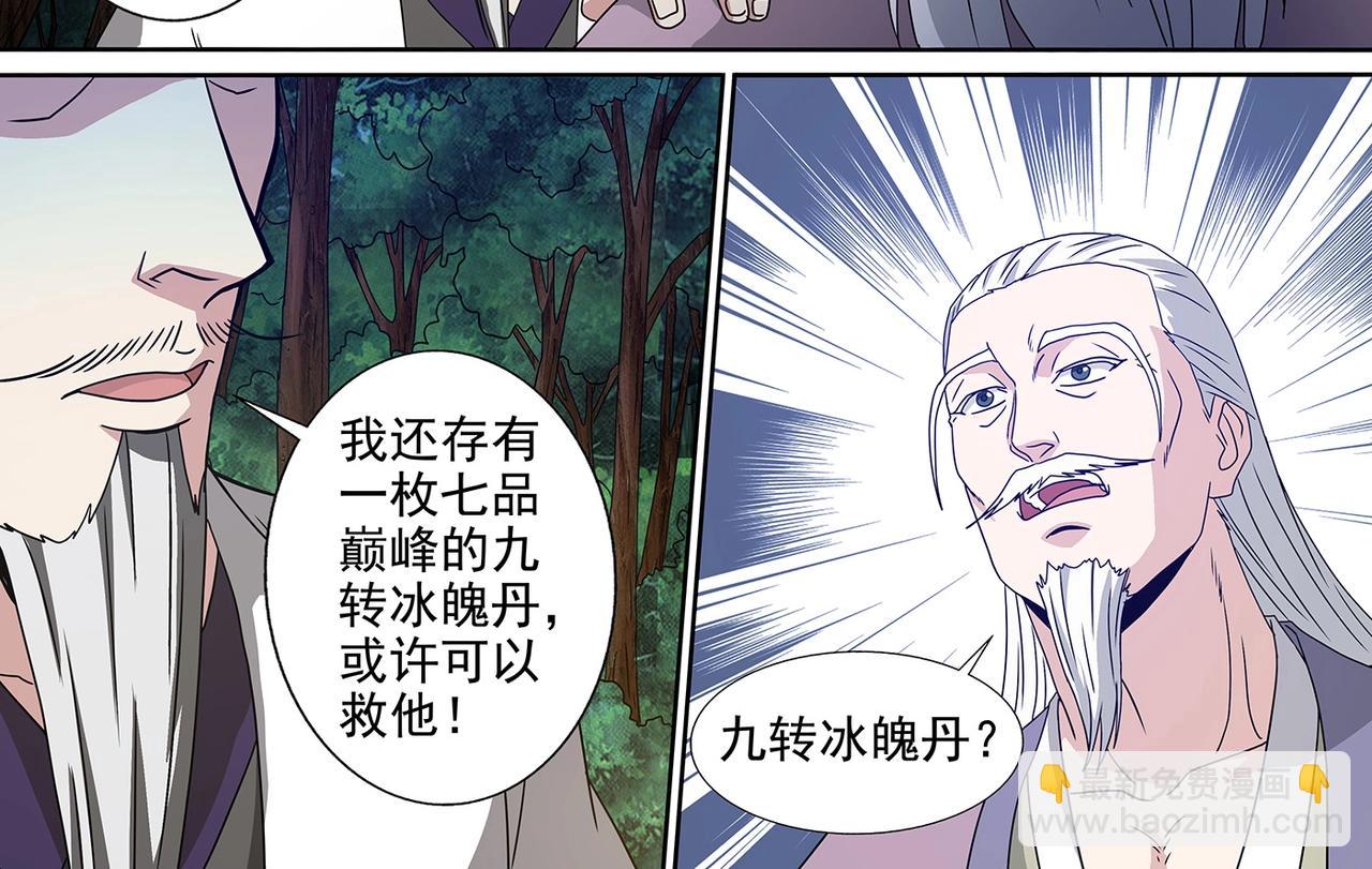 第94话 残喘续命-第94话