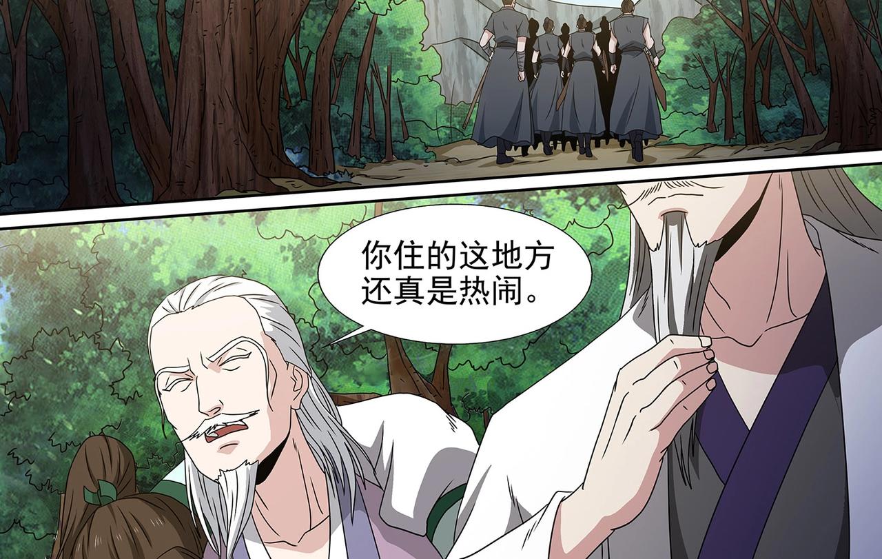 第94话 残喘续命-第94话