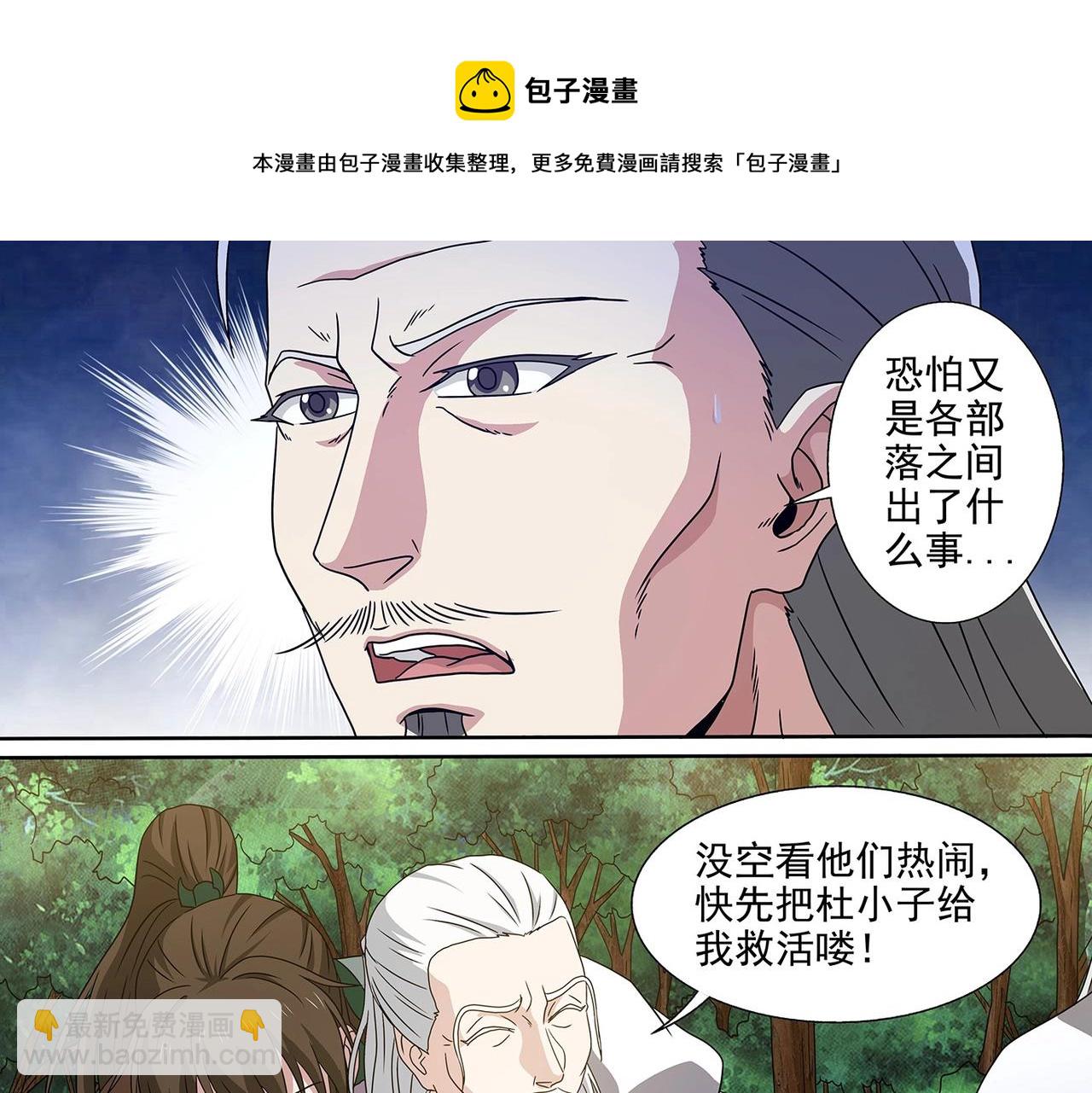 第94话 残喘续命-第94话