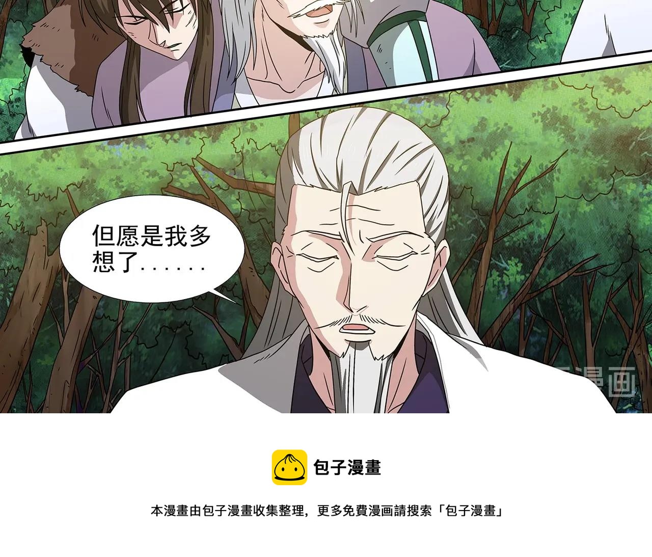 第94话 残喘续命-第94话