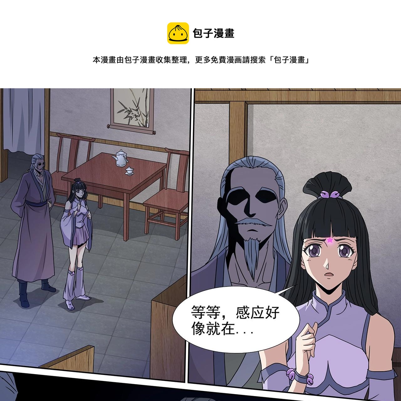 第96话 意外书信-第96话