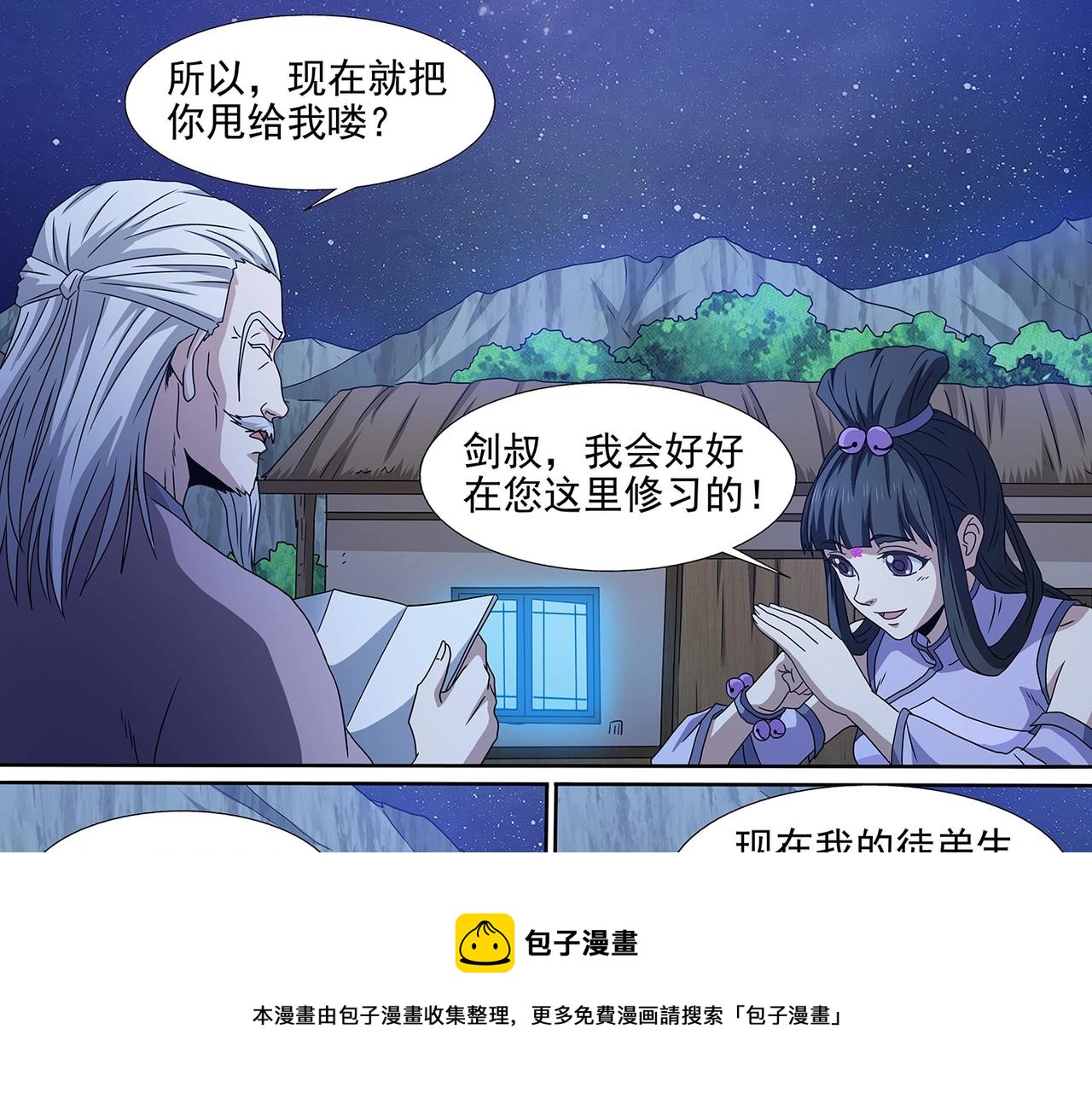 第96话 意外书信-第96话