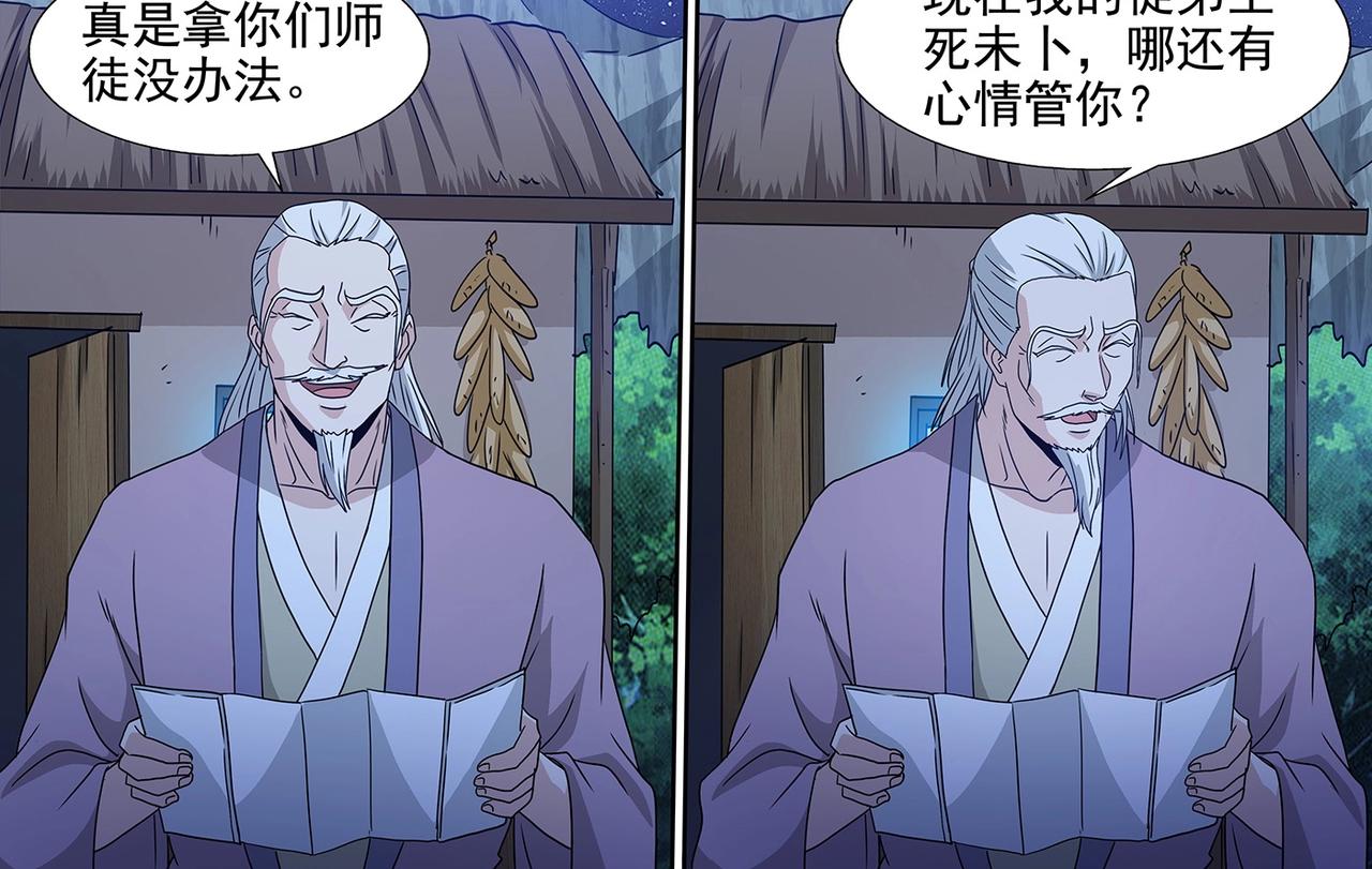 第96话 意外书信-第96话