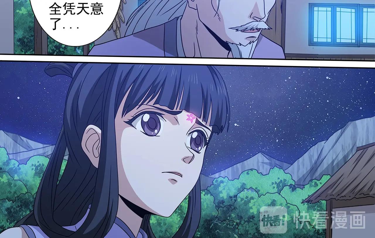 第96话 意外书信-第96话