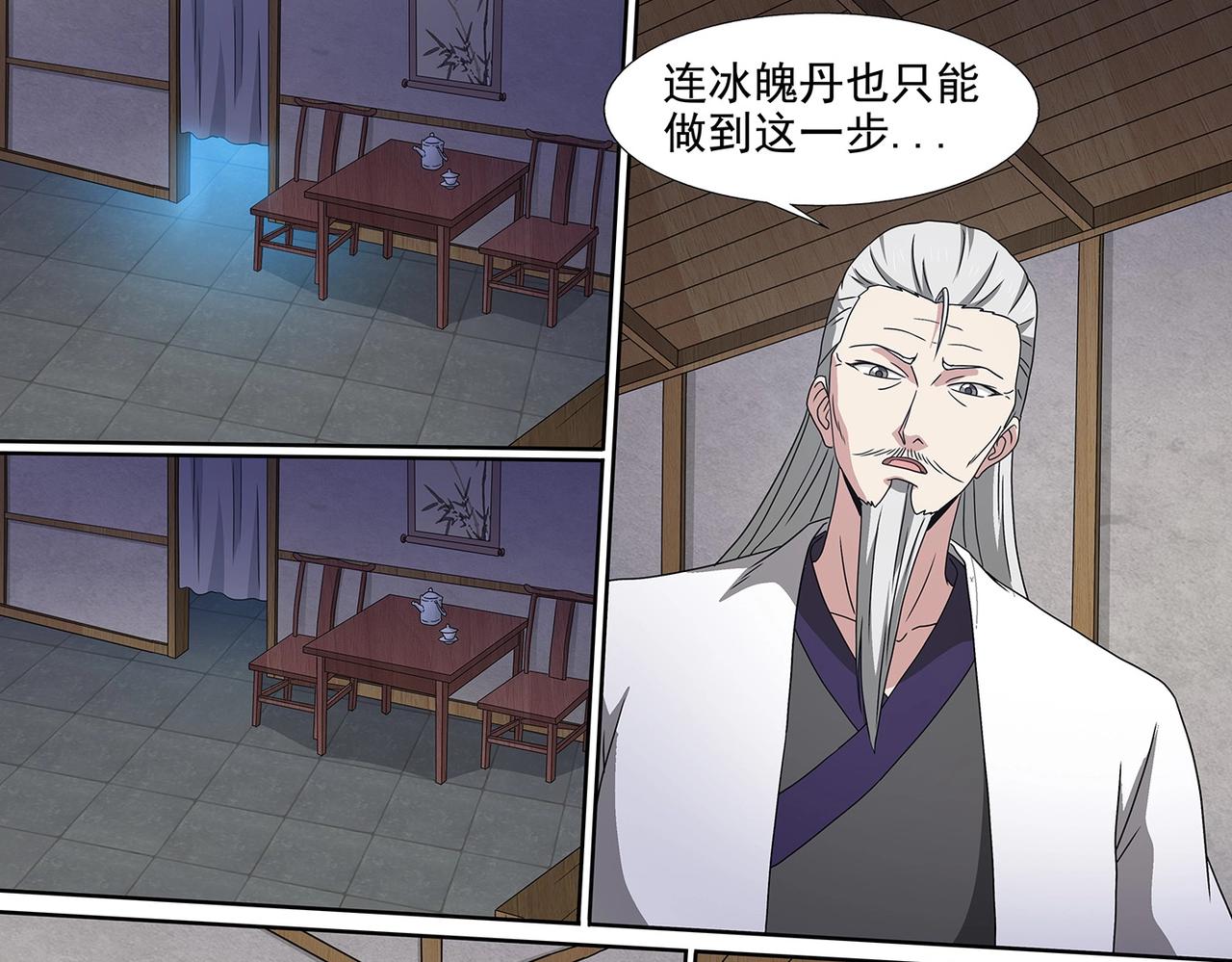 第96话 意外书信-第96话